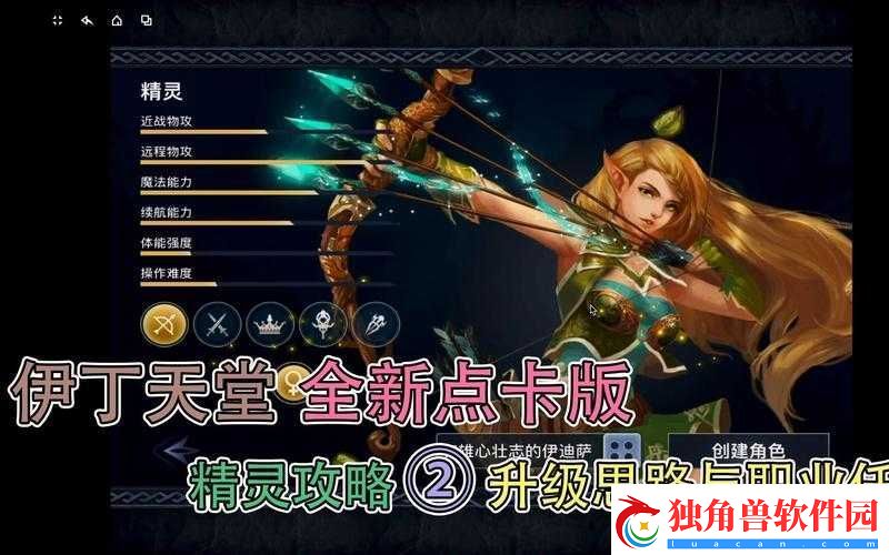 伊丁天堂妖精迷宝宝技巧