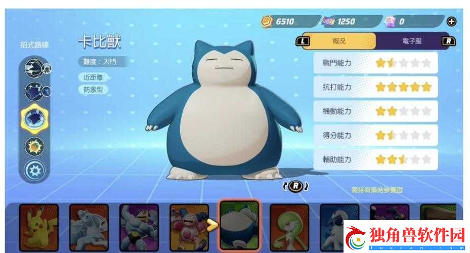 宝可梦大探险卡比兽打法技巧分享
