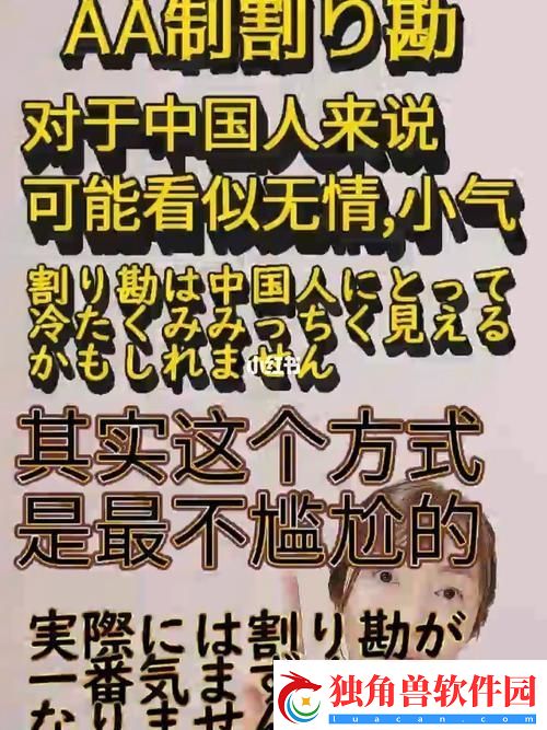 “日式AA”凉薄