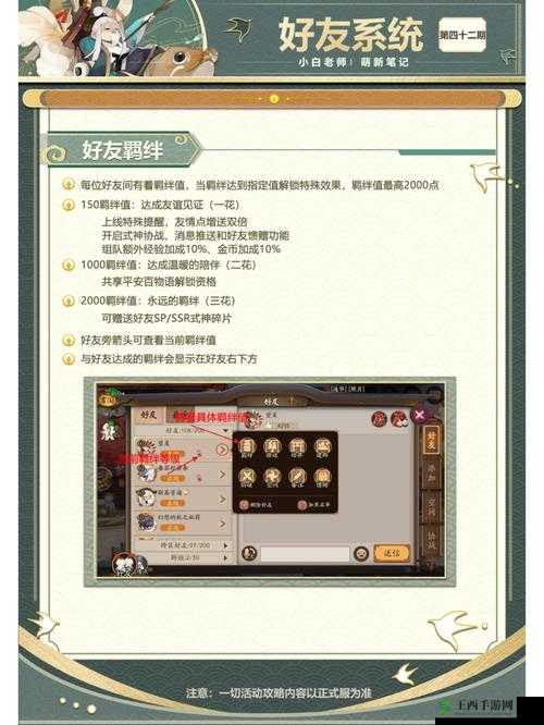 幻城手游怎么加好友?好友系统玩法介绍