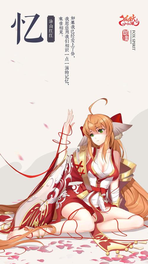 狐妖小红娘手游妖帝传第五章攻略详解:通关秘籍与技巧全解析