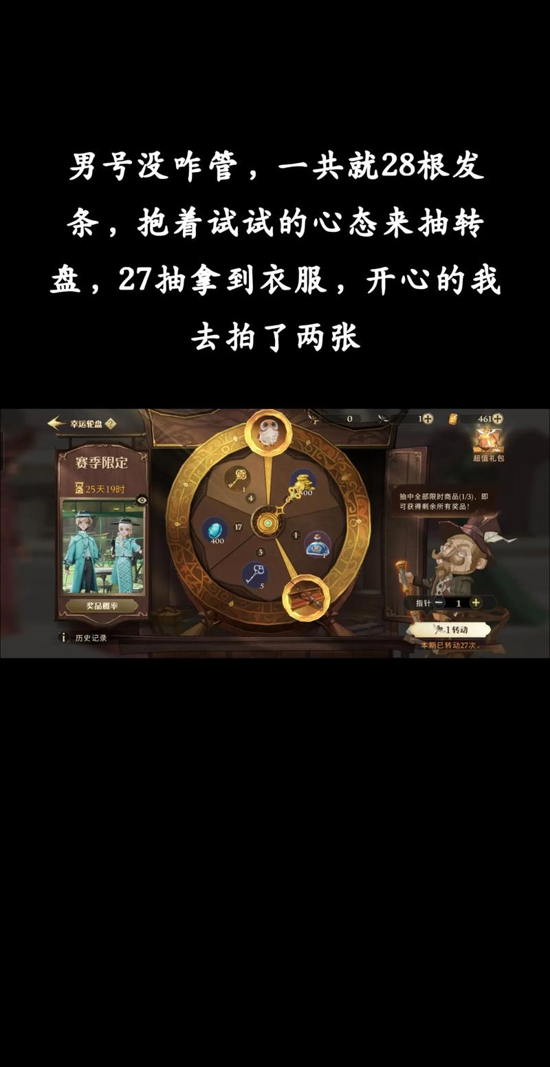 哈利波特魔法觉醒:连抽攻略大揭秘——如何高效攒取连抽资源