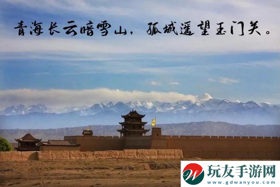玉门关太紧
