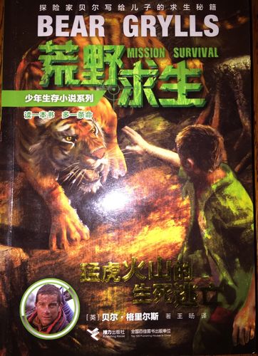《荒野求生必备技能：实战解析高效逃生方法与策略》