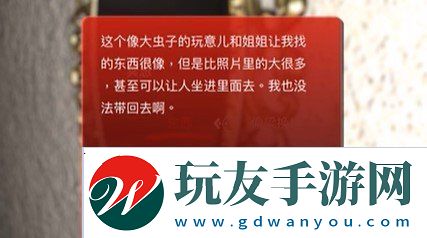 孙美琪疑案12二级线索东西在哪