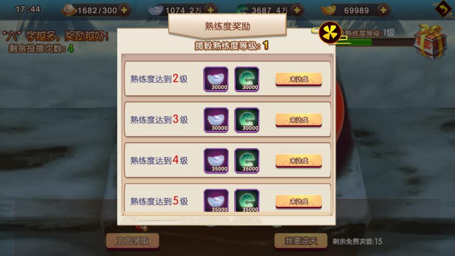 少年封神榜六六大顺玩法攻略全解析：掌握秘诀，玩转封神世界