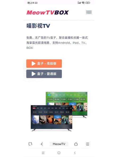 猫影视 TV 最新配置接口太火了