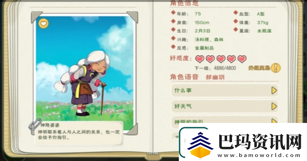 小森生活npc送礼攻略