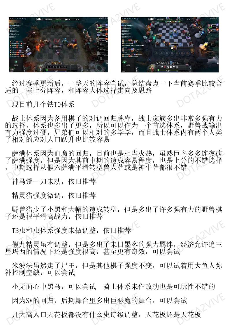 赤潮自走棋攻略：快速升级星系的关键策略