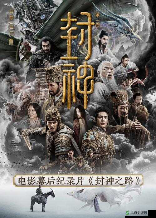 海角披风少年封神视频：热血少年的传奇封神之路