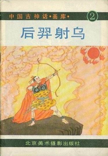 后羿射日传说中的金乌鸟:探寻太阳的神秘力量与历史隐喻
