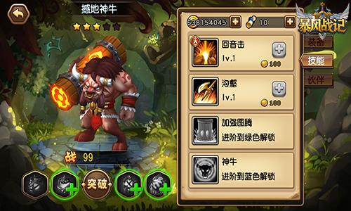 暴风战记之撼地神牛全面解析:技能特性深度介绍