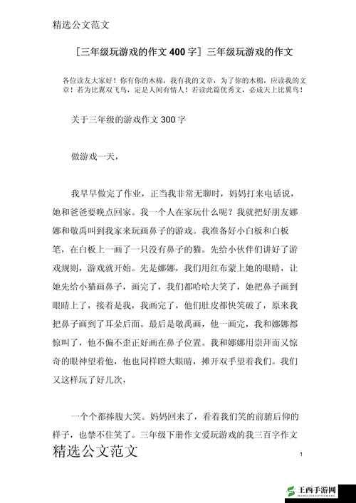 作文:谁输了就让谁玩一周:以游戏定胜负,享受一周的欢乐时光