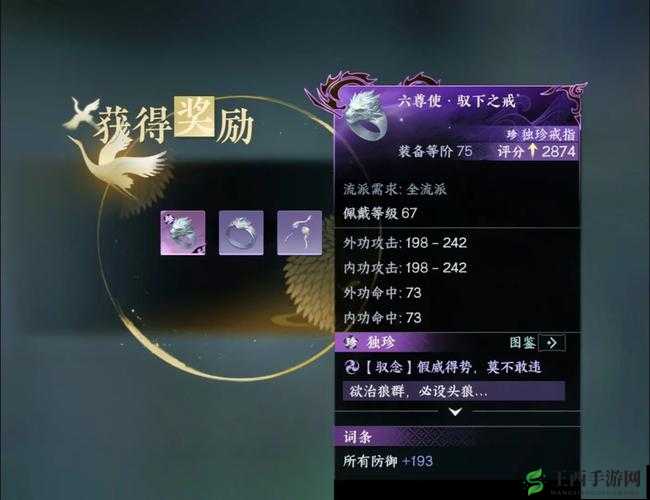 龙戒手游家族系统全面剖析，深度玩法攻略与策略指导