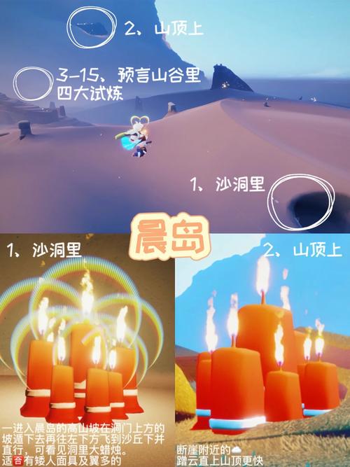 光遇8月1日大蜡烛位置全攻略:如何轻松找到81大蜡烛的秘密地点