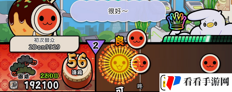 太鼓之达人-咚咚雷音祭惊人的肺活量奖杯攻略分享