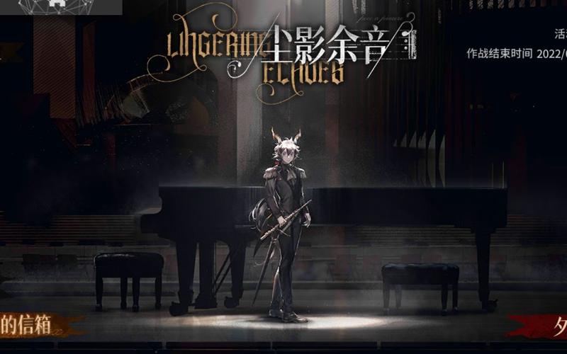明日方舟尘影余音LE-1挑战攻略：低配通关指南与策略分享