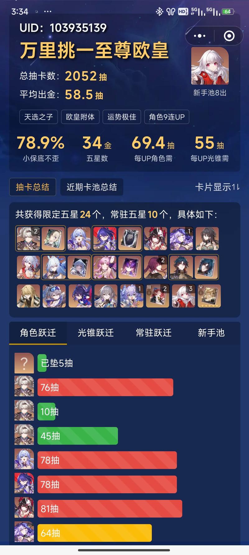 崩坏星穹铁道家族颂歌：获取攻略与全解析