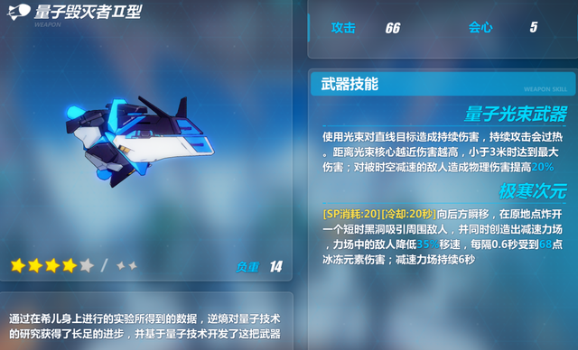 崩坏3次元边界突破武器搭配指南：优化战斗配置策略与实用武器推荐