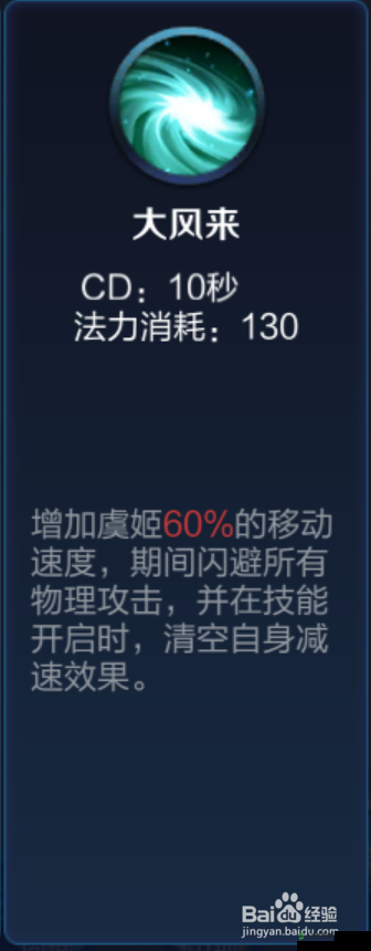 剑侠情缘手游虞姬技能属性介绍及其资源管理策略