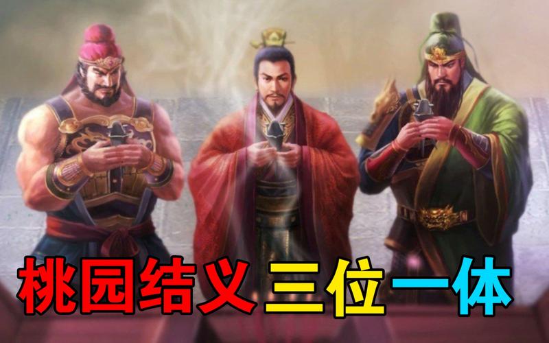 《三国之刃》全新结义玩法揭秘：兄弟齐心，刀剑无情，其利断金