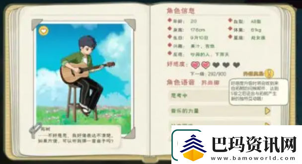 小森生活npc送礼攻略-小森生活npc好感度攻略送礼推荐