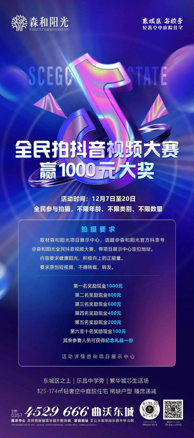 短视频 APP 引领潮流,打造全民互动娱乐新体验