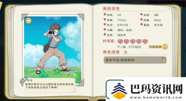小森生活npc送礼攻略