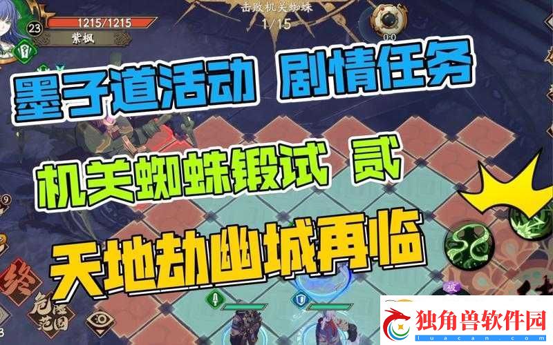 天地劫幽城再临墨子道剧情关图文通关攻略汇总