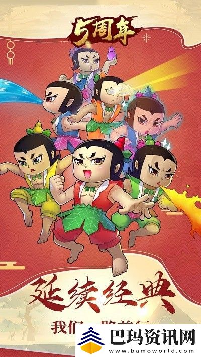 微信小程序葫芦娃大作战兑换码最新-葫芦娃大作战官方免费礼包码分享