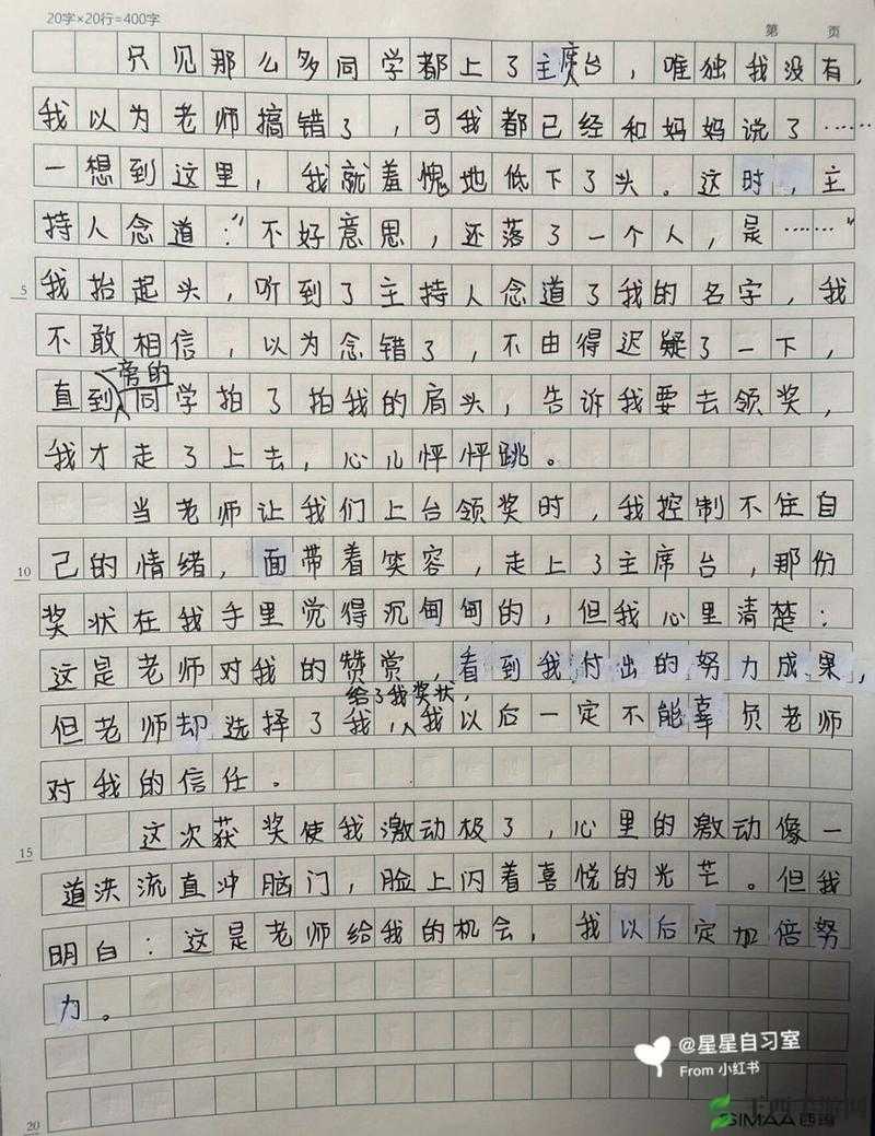 进入那一刻男生内心感受复杂且激动不已