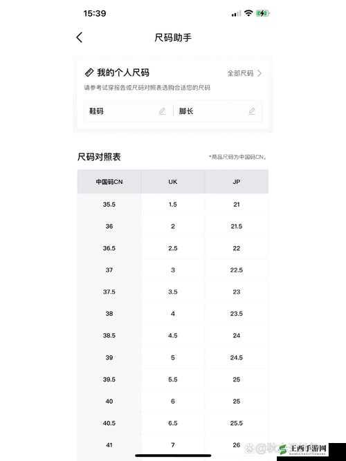 欧洲尺码日本尺码美国欧洲 lv 之详细对比与特点解析