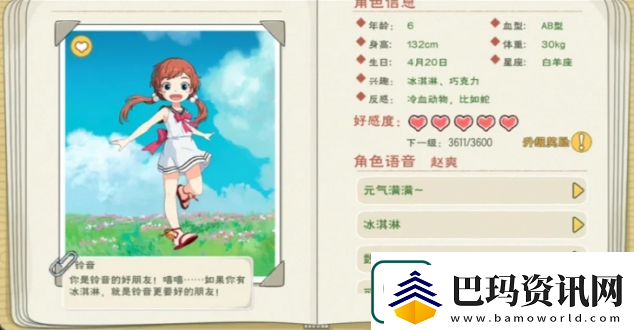 小森生活npc送礼攻略