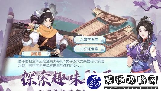 仙剑奇侠传新的开始高朋满座唐雪见互动答案是什么