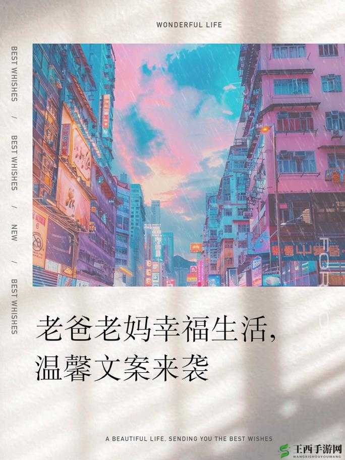 中国老**平凡生活点滴与无尽关爱