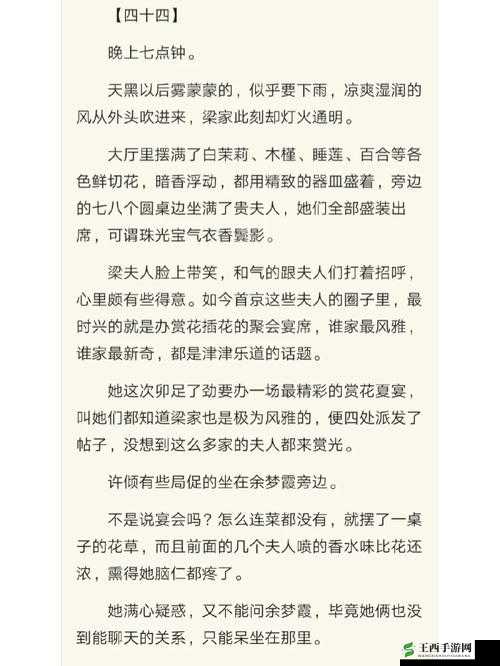 内射中老妇的故事