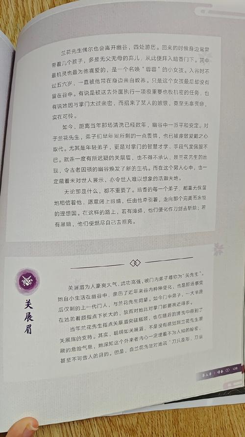 楚留香手游欢喜冤家奇遇攻略详解:暗香门派坐标揭秘与任务攻略全解析