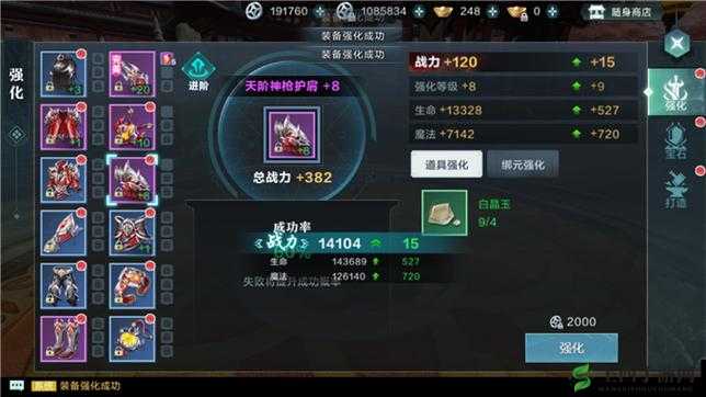 雪鹰领主手游装备强化全面攻略指南，深度解析强化技巧与策略
