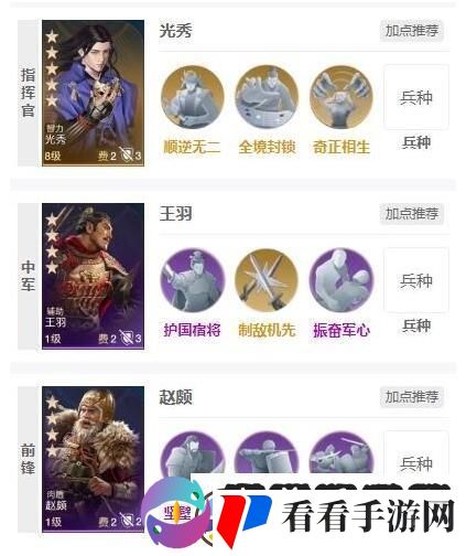 世界启元光秀阵容怎么搭配