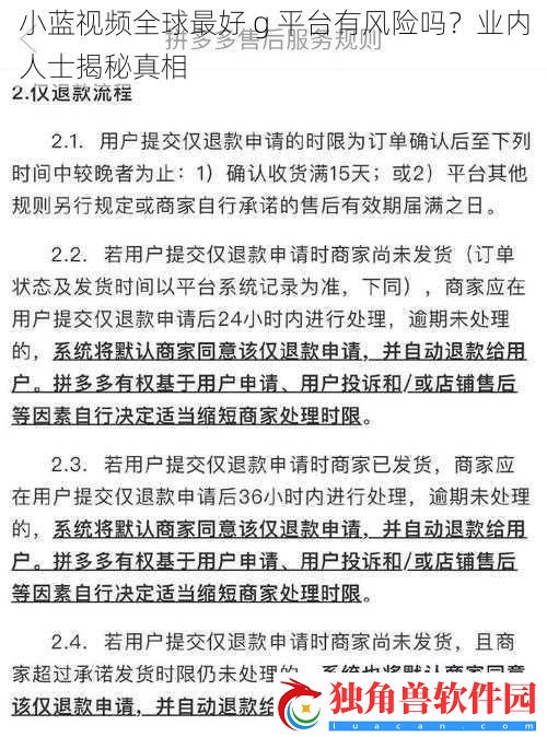 小蓝视频全球最好-g-平台有风险吗-业内人士揭秘真相