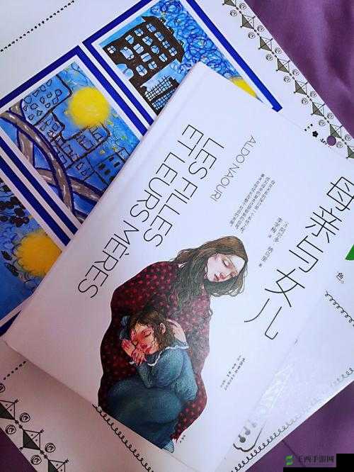 母亲与女儿的成长之路：一个妈妈的女儿第二集的延续