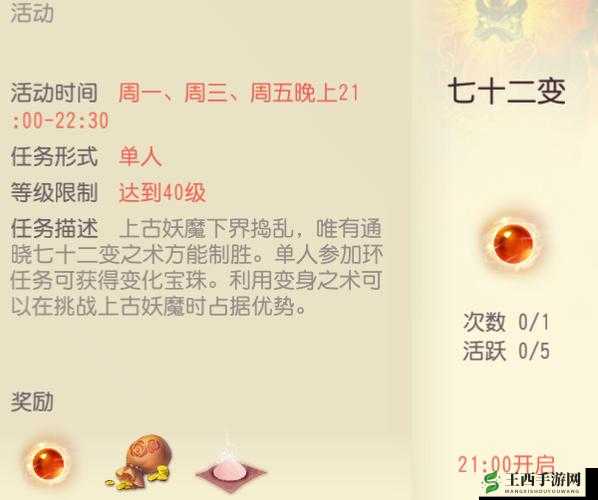 大唐游仙记，全面解析帮派中学徒与帮众的身份差异及职责划分