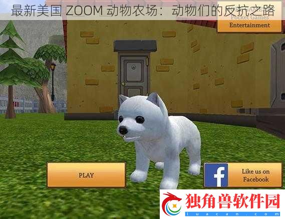 最新美国-ZOOM-动物农场：动物们的反抗之路
