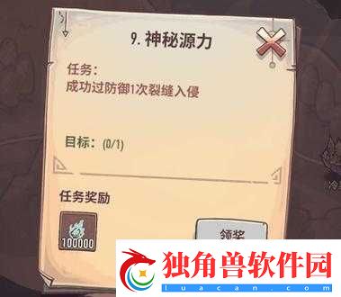 巨像骑士团神秘源力任务怎么做-神秘源力任务触发条件