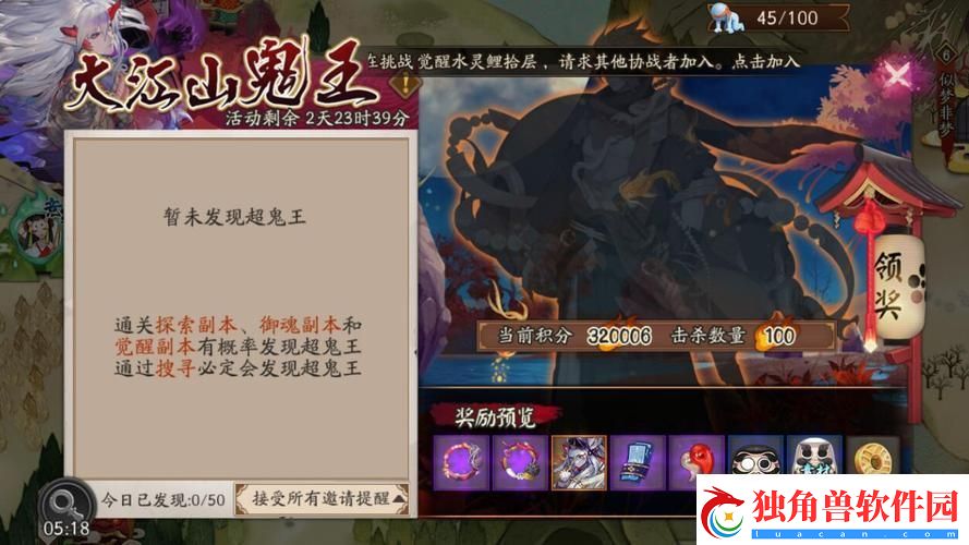 阴阳师现世鬼王在哪-现世鬼王开放时间