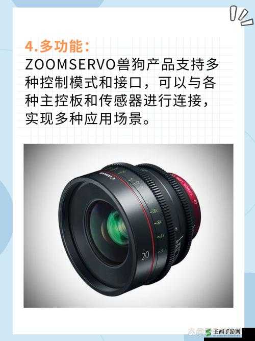 ZOOMSERVO 兽狗产品优势：品质卓越性能强劲深受青睐