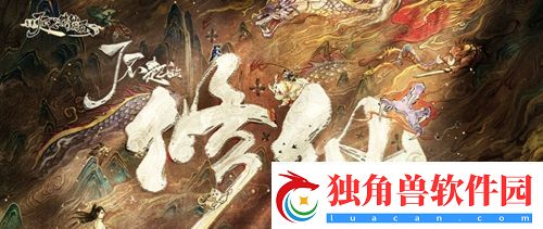 了不起的修仙模拟器食物是如何获取：游戏更新前瞻与内容解析