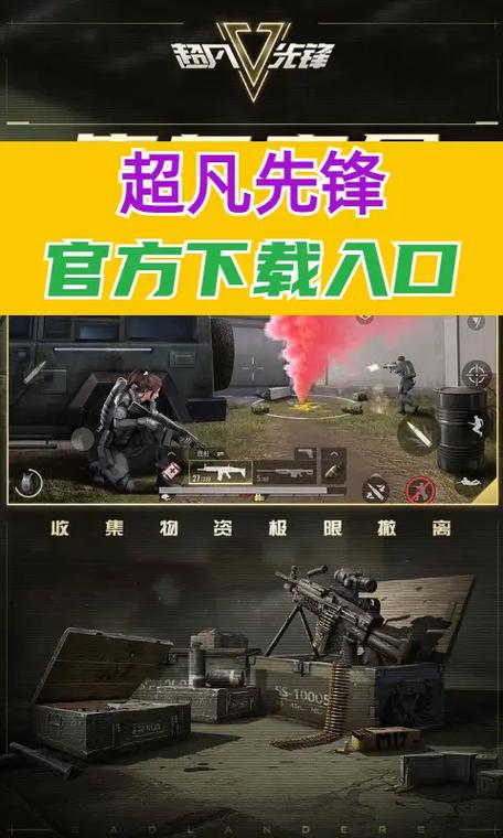 超凡先锋手游高端打法深度解析:战略技巧与操作指南