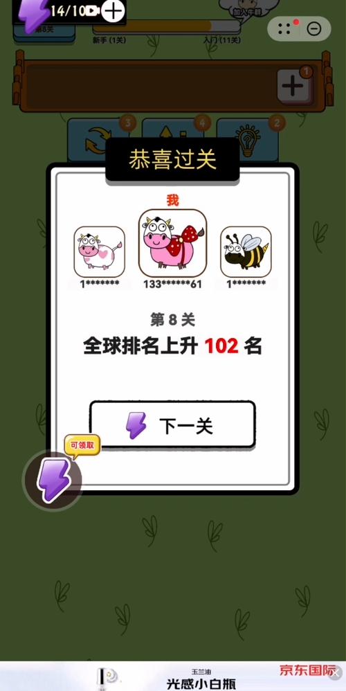 富豪点点消:轻松休闲的游戏体验与财富累积的乐趣解析