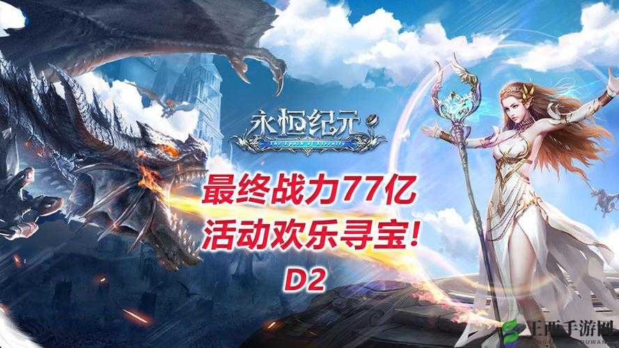 永恒纪元7月29日新服新区盛大开启，多重活动惊喜等你来体验
